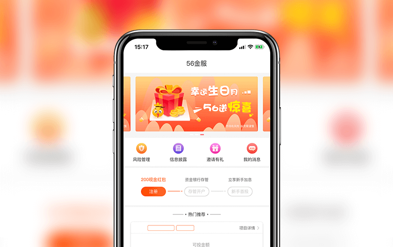 金融投資理財(cái)APP案例