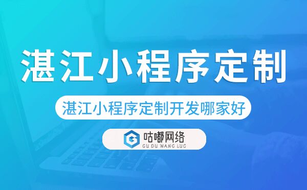 重慶小程序開發(fā)公司靠譜嗎？.jpg