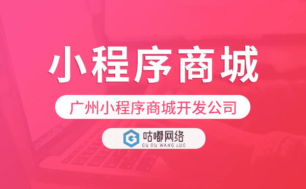 重慶小程序商城開發(fā)公司.png