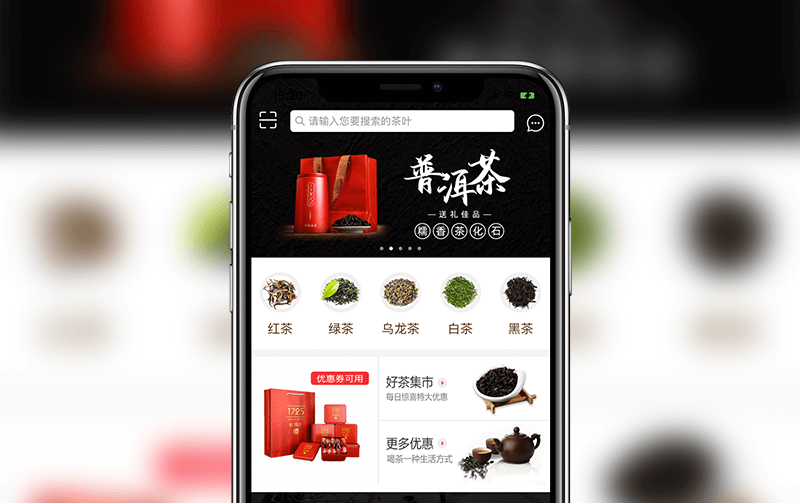 茶葉商城APP案例