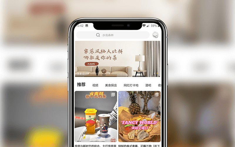 社區(qū)購物APP案例