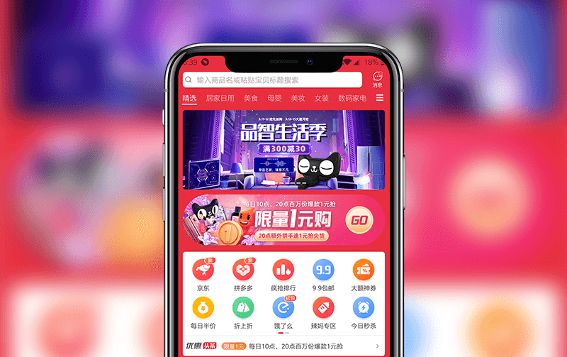 團(tuán)購APP案例