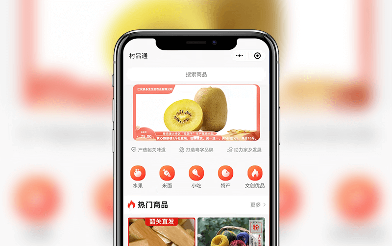 多商戶商城小程序案例
