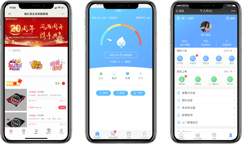 家用凈水器物聯(lián)網(wǎng)開發(fā)案例