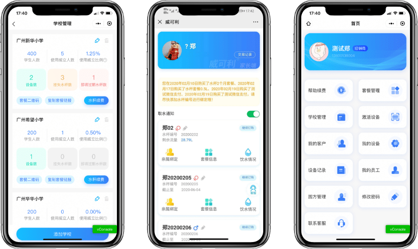 商用凈水器物聯(lián)網(wǎng)開發(fā)案例